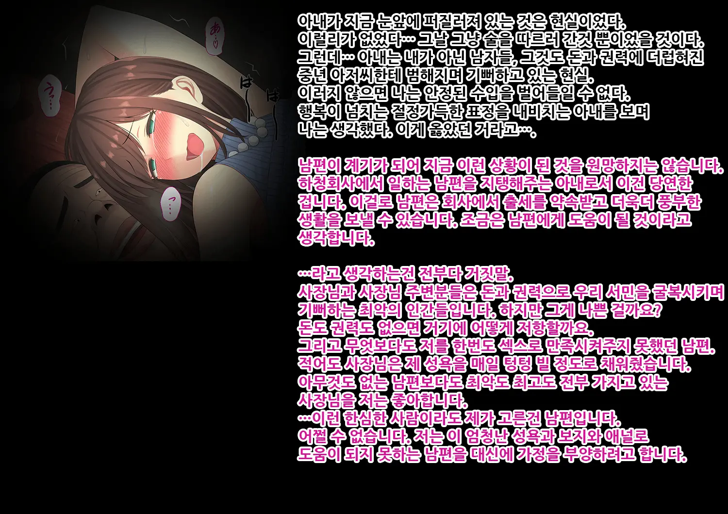 Onsen Netorase Seisettai ~Motouke Shachou Ni Tsuma O Sashidasu Shitauke No Hiai~